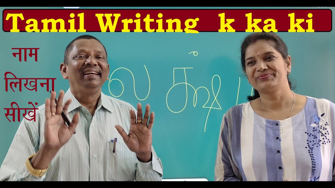 Tamil writing 28 with Dhurai Anna  barahkhad k ka ki & nam