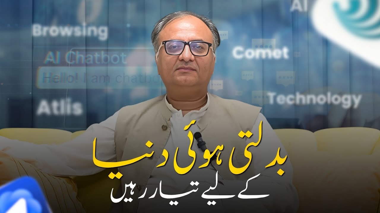 دنیا بدل رہی ہے – آپ کیسے تیار ہوں؟﻿ | The New Revolution | #rehanallahwala