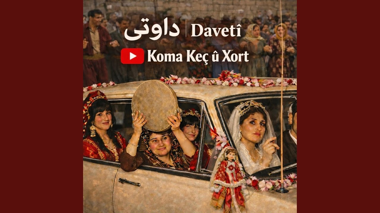 Davetî | داوتی
