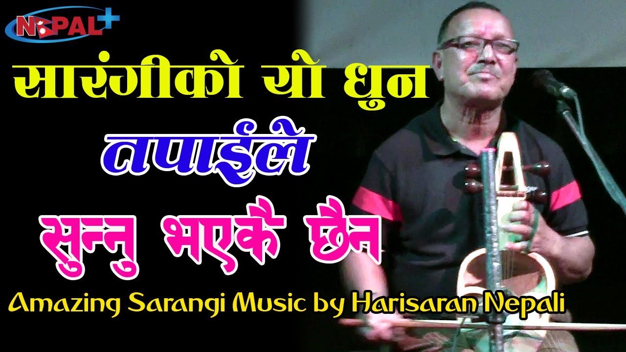 Amazing Sarangi Music by Harisaran Nepali II यस्तो पो हुन्छ सारंगीको धुन I