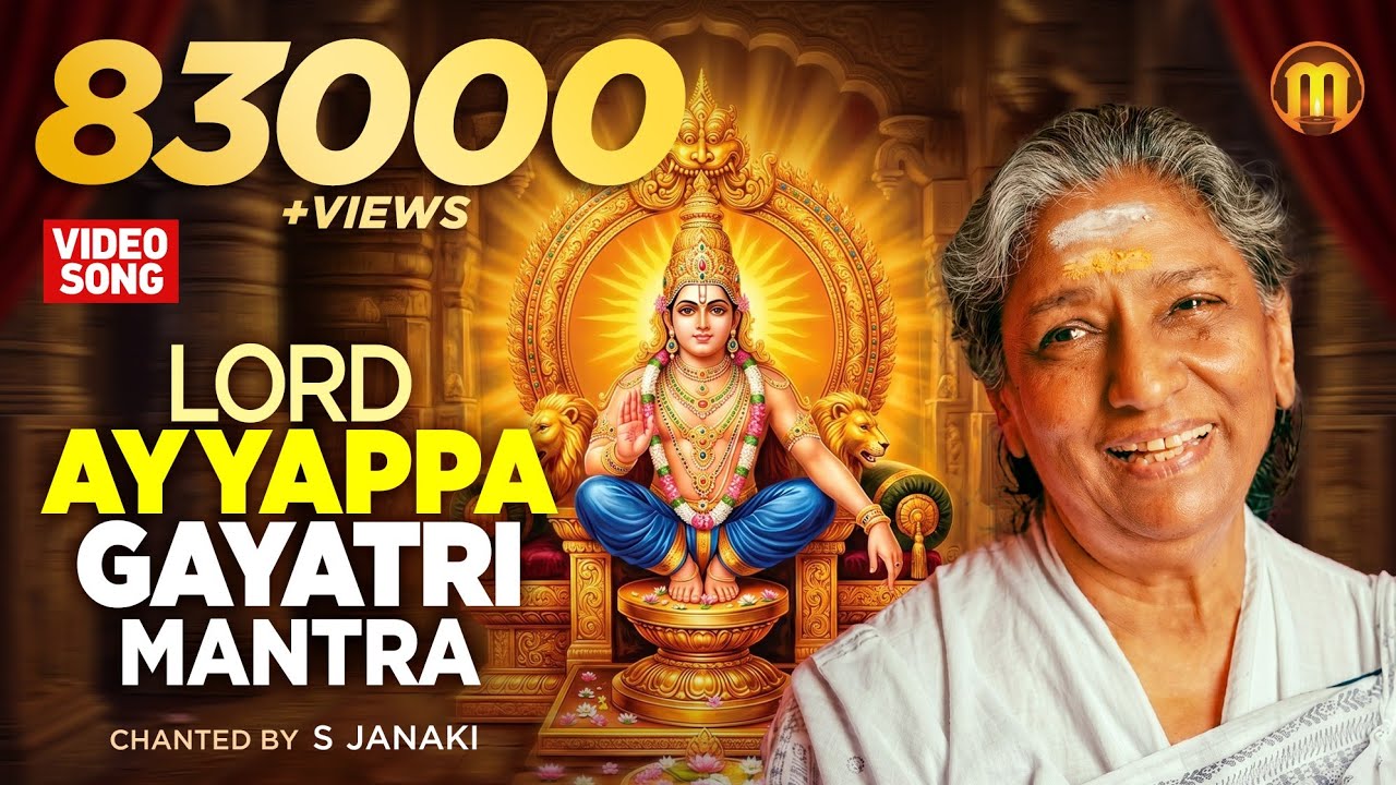 Lord Ayyappa Gayatri Mantra | Video  | S Janaki | Daily Chanting Mantras for Meditation & Peace