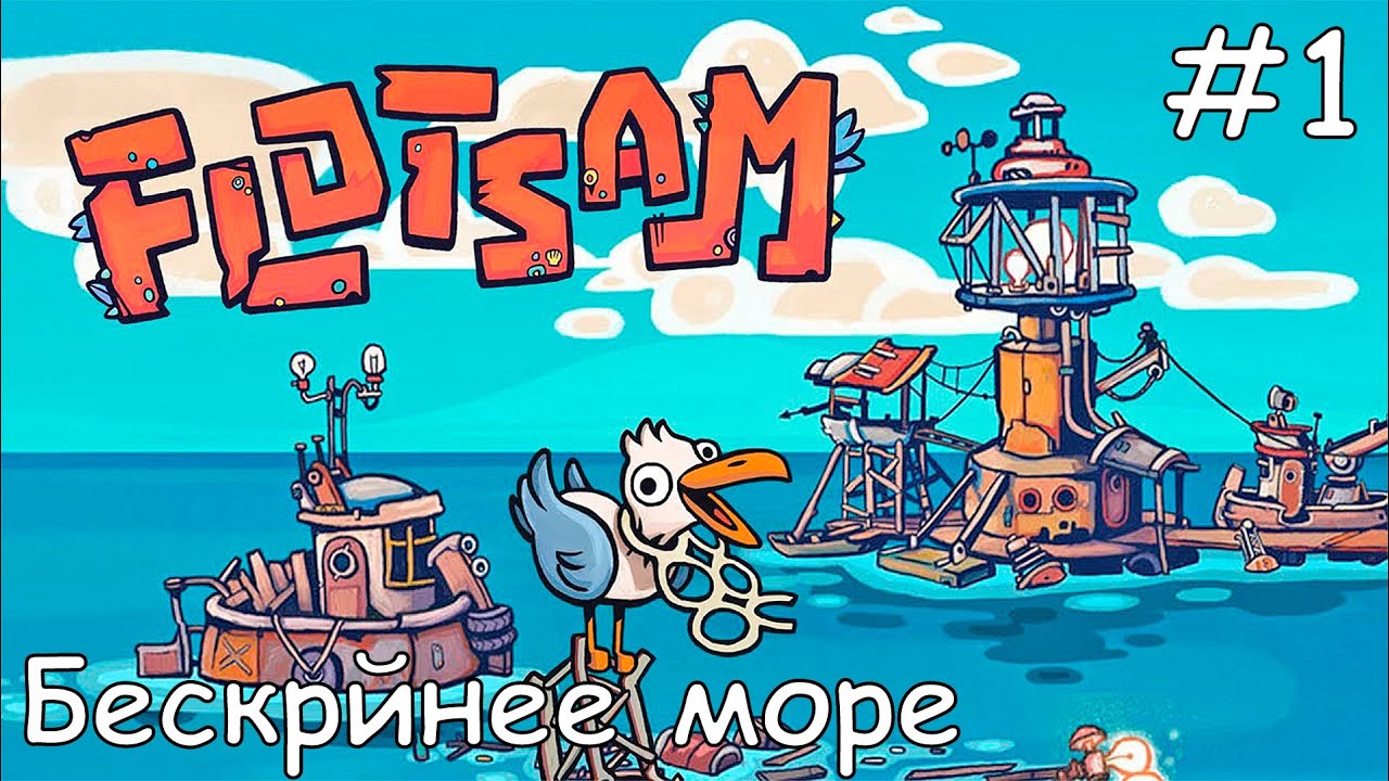 #1 Прохождение Flotsam - Бескрайнее море