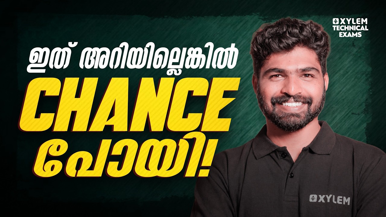 PSC Updates  | Kerala PSC Age Limit Full Details | Xylem Technical Exams