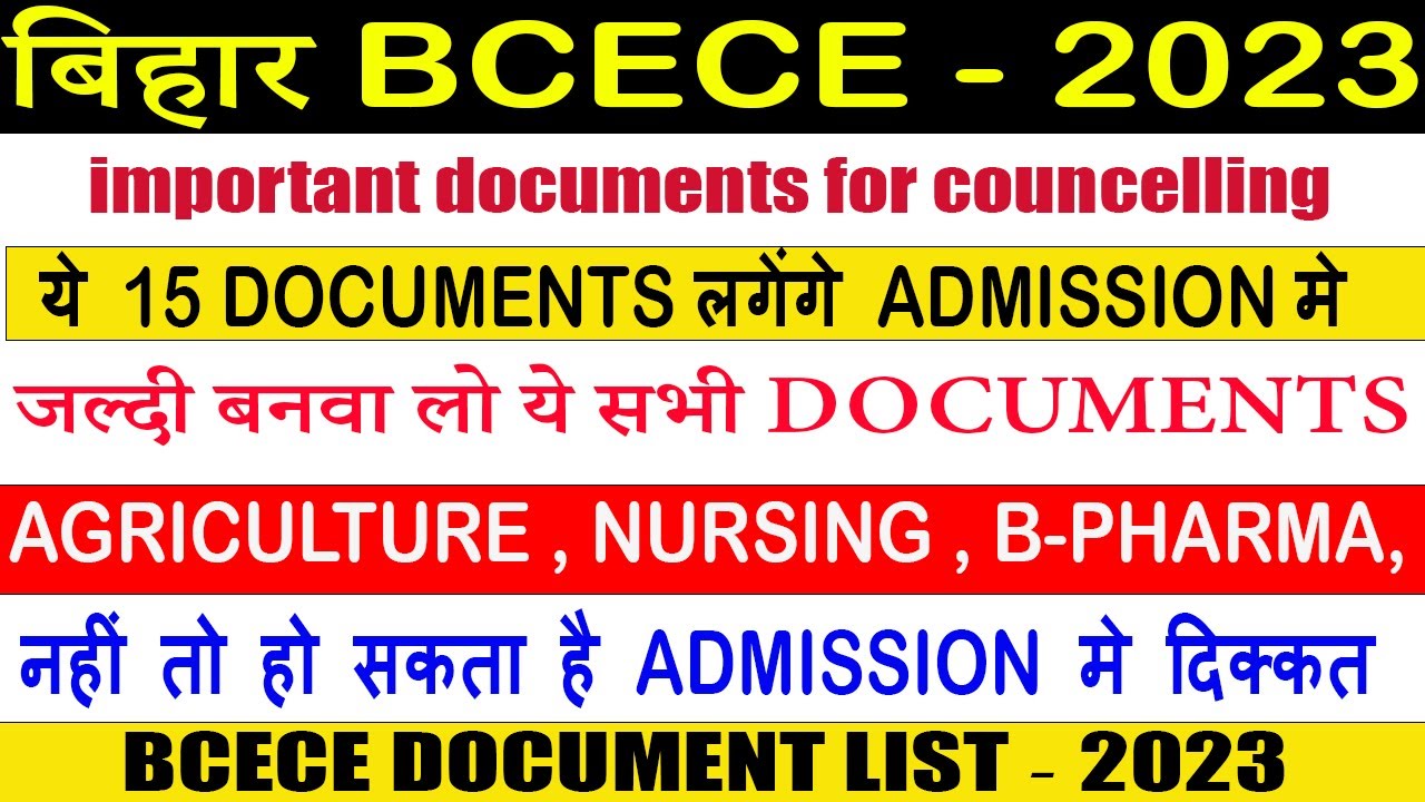 BCECE 2023 DOCUMENT LIST  |  BCECE ADMISSION  DOCUMENTS | bcece counselling me kya document chahiye