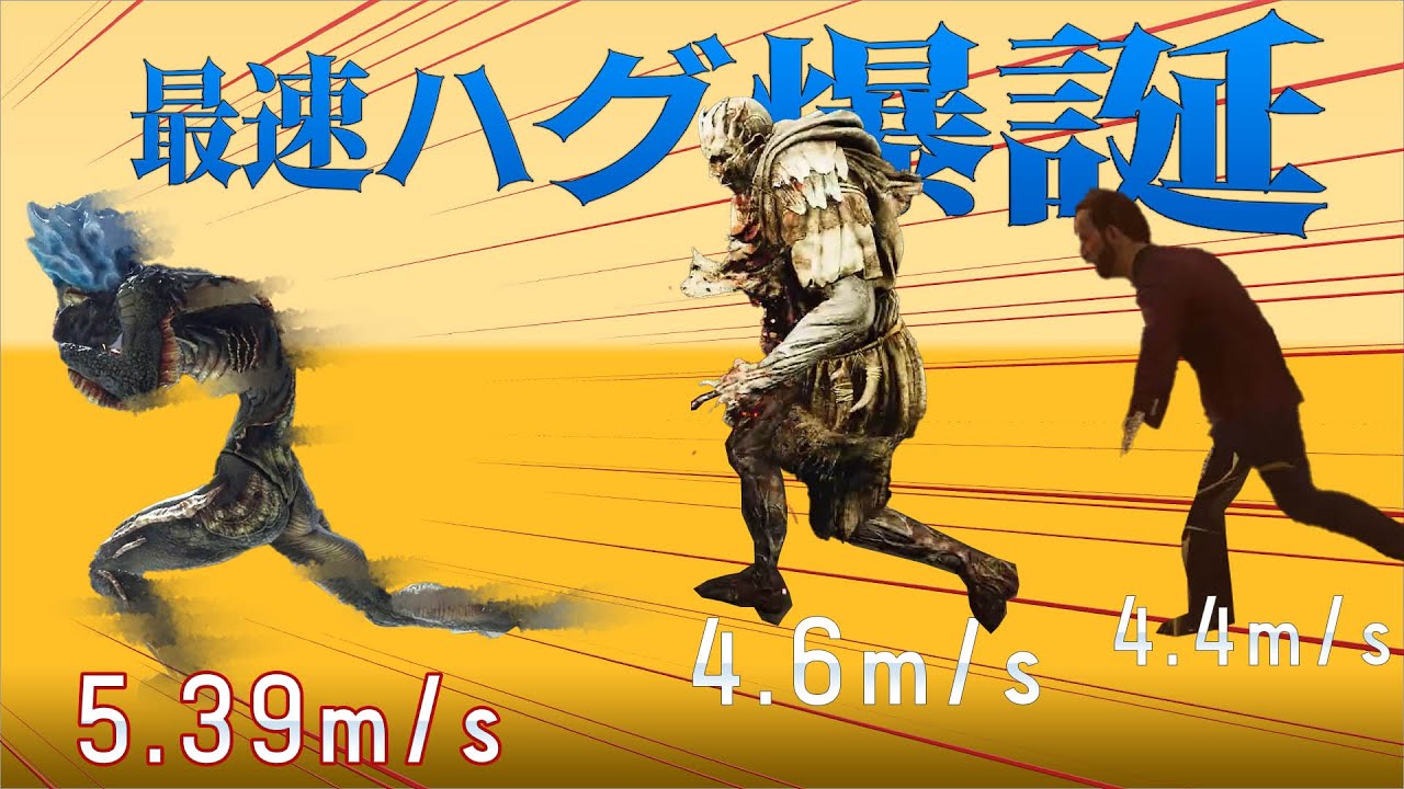 最新アプデで最速ハグが爆誕してしまう　#デッドバイデイライト 　#528