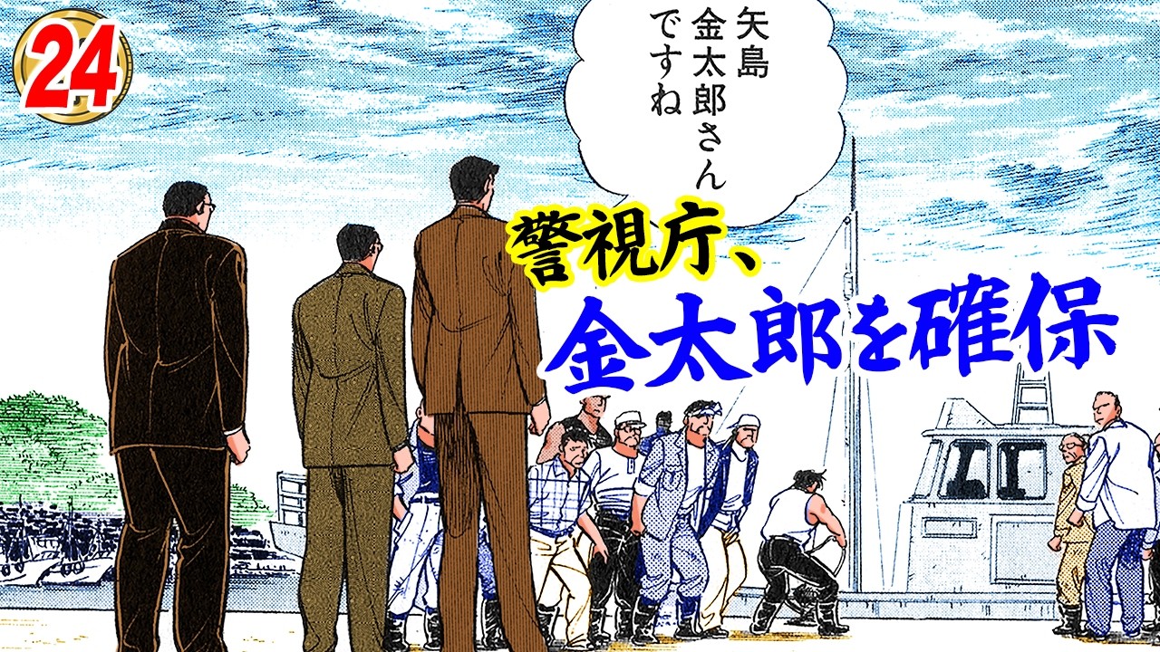 この国は、目立つとすぐに叩かれる【MW編2巻7話中編】