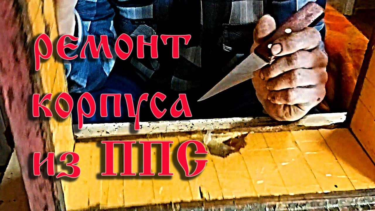 О сроке эксплуатации и ремонте улья из ППС.