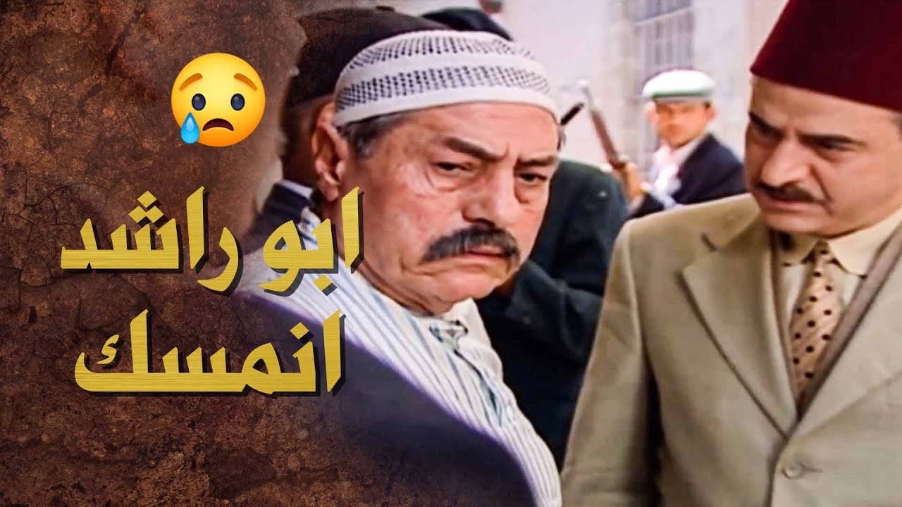 مصيبة كبيرة كتير بالحارة ابو راشد انمسك وصارت طوشة كبيرة بالسلاح بينه وبين التحري 😱 ـ بيت جدي