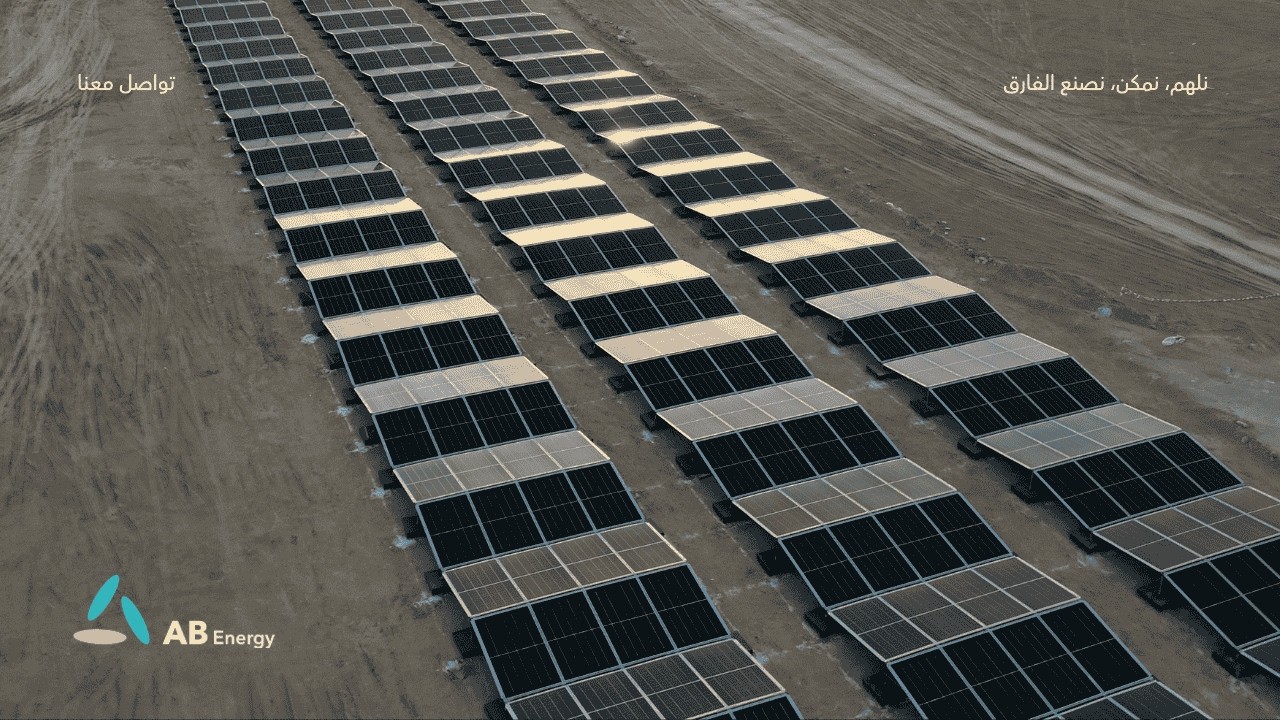 مشروع المنطقة الاقتصادية والخاصة بمحافظة الظاهرة  | إيه بي إنيرجي – AB Energy