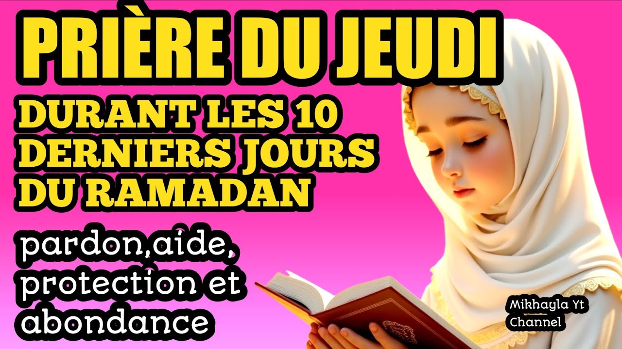Prière du JEUDI durant les 10 derniers jours du Ramadan : pardon,aide,protection et abondance🌙🤲✨
