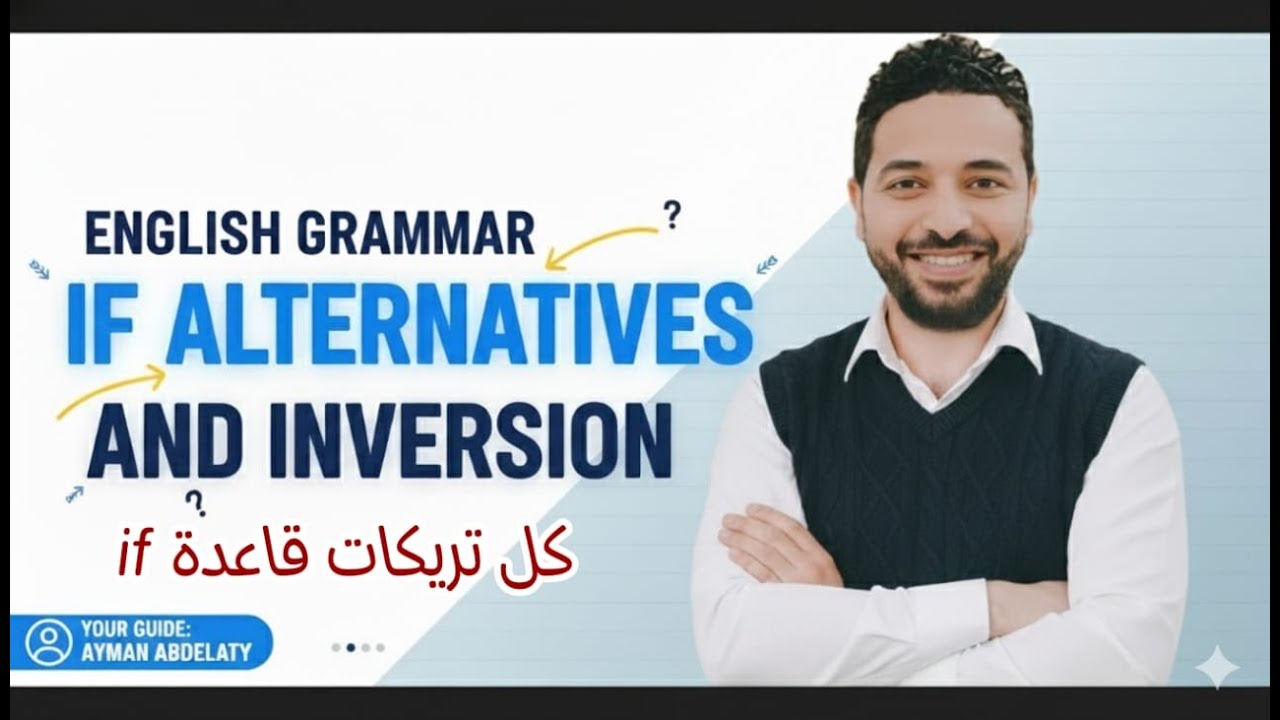 كل أفكار بدائل قاعدة If