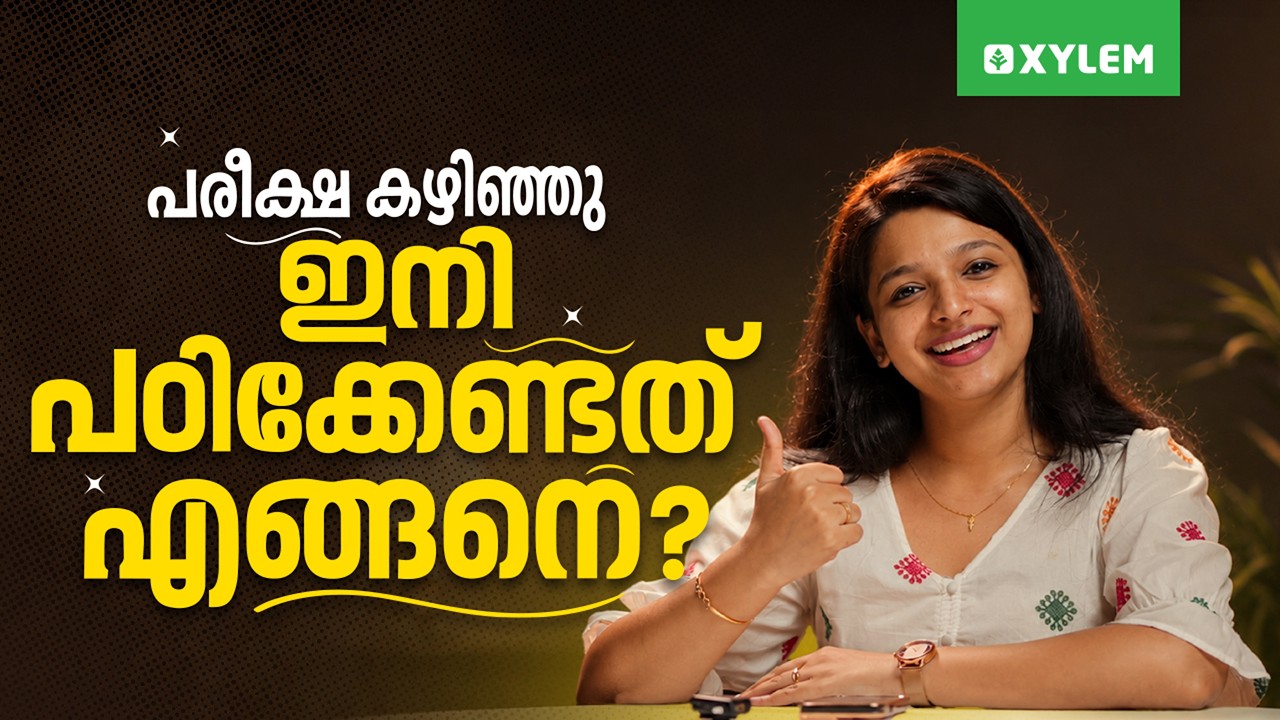 പരീക്ഷ കഴിഞ്ഞു ഇനി പഠിക്കണ്ടത് എങ്ങനെ? | Xylem SSLC