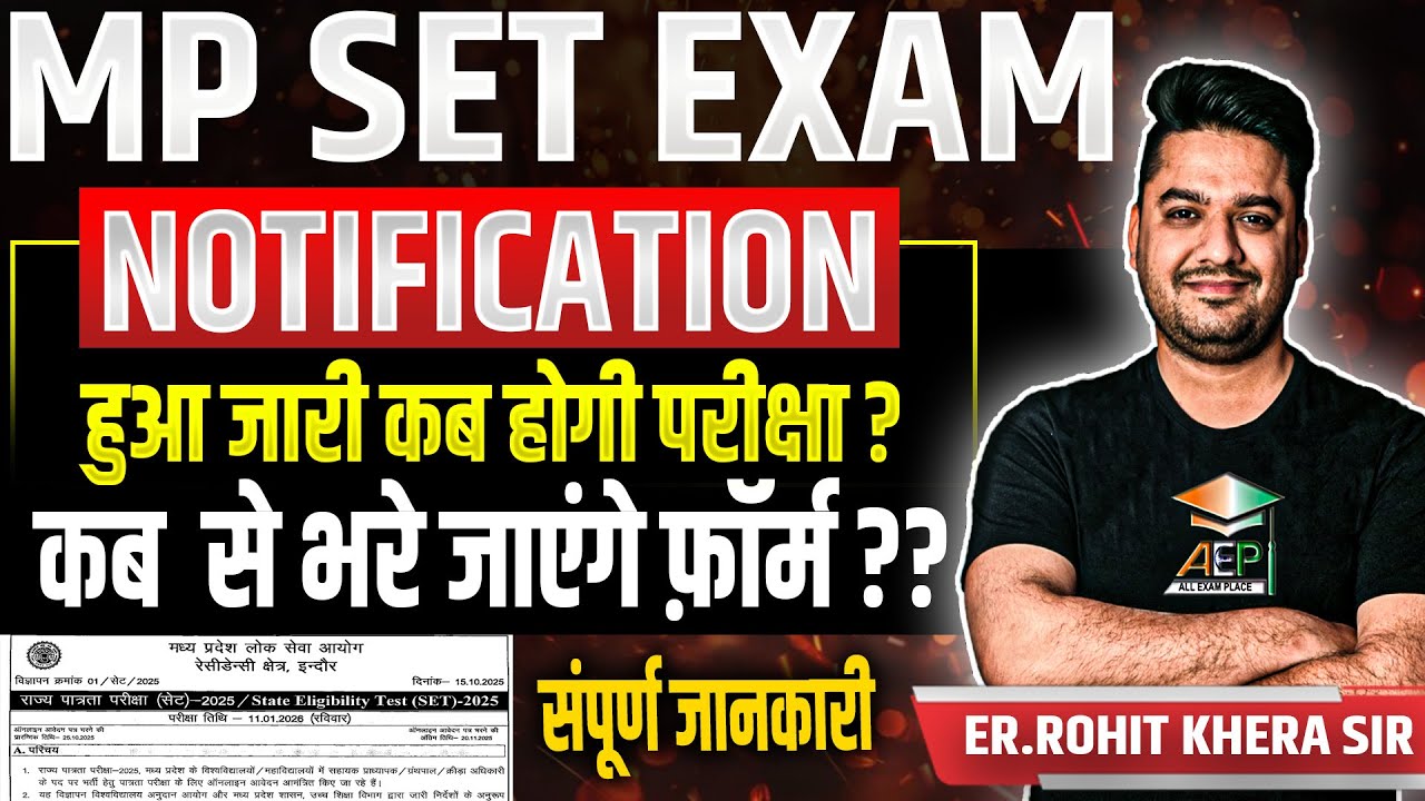 MP Set 2025 Notification | MP Set 2025 | mppsc set exam | mp set exam | rohit khera sir | #mpset