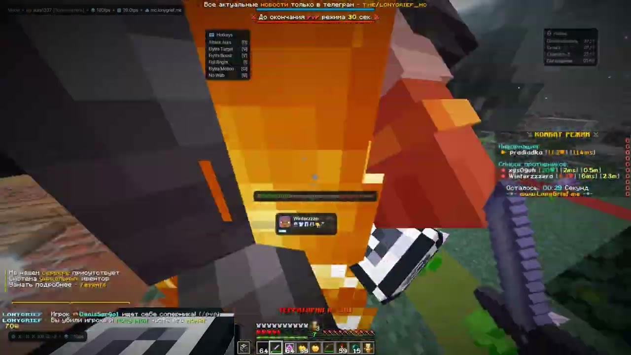 УБИЛ ВЕСЬ LONYGRIEF С ЛУЧШИМ ЧИТОМ MEOW CLIENT