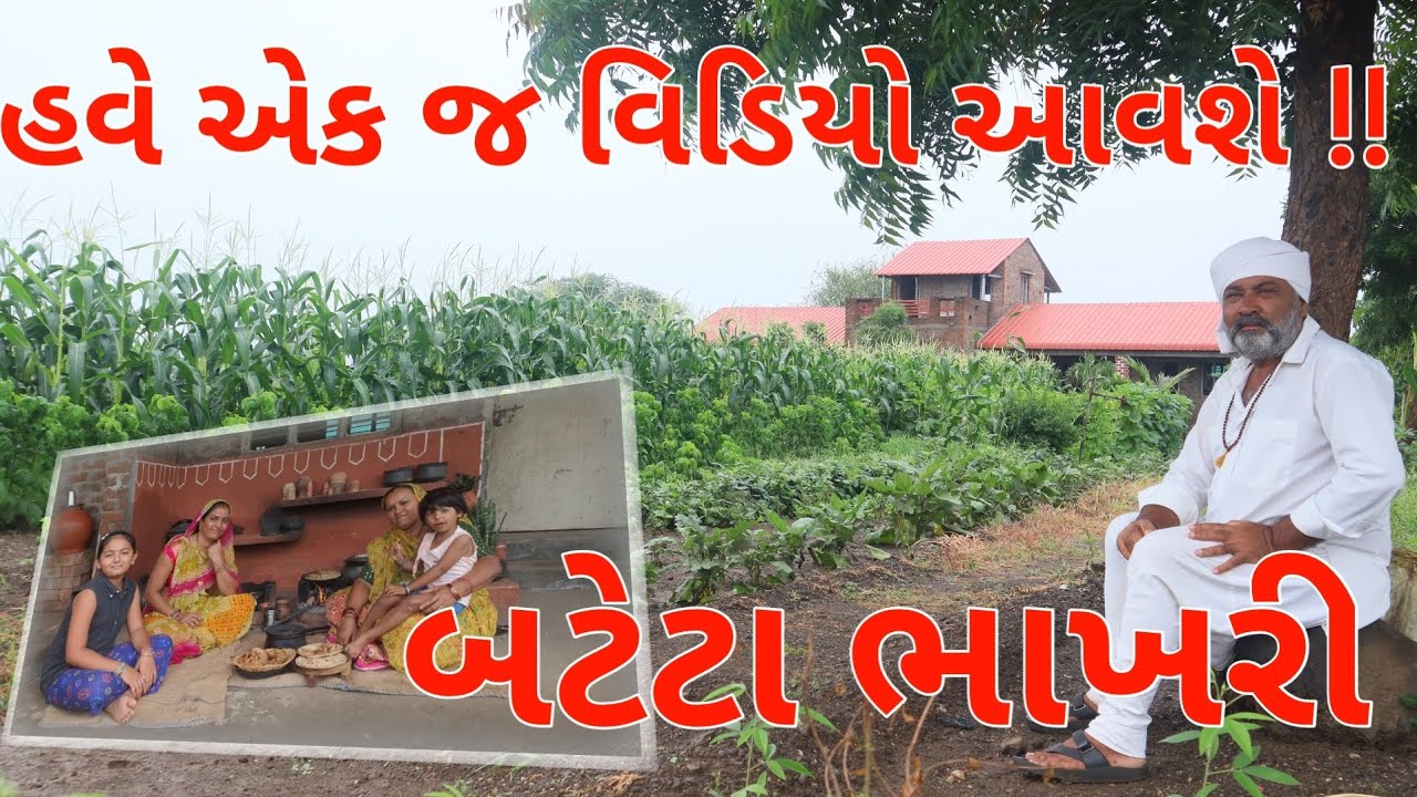 રસો બટેટા | શું હવે એક જ વિડિયો આવશે !!| બાળકો થી લઈ ને મોટા ને પણ ભાવે જ.