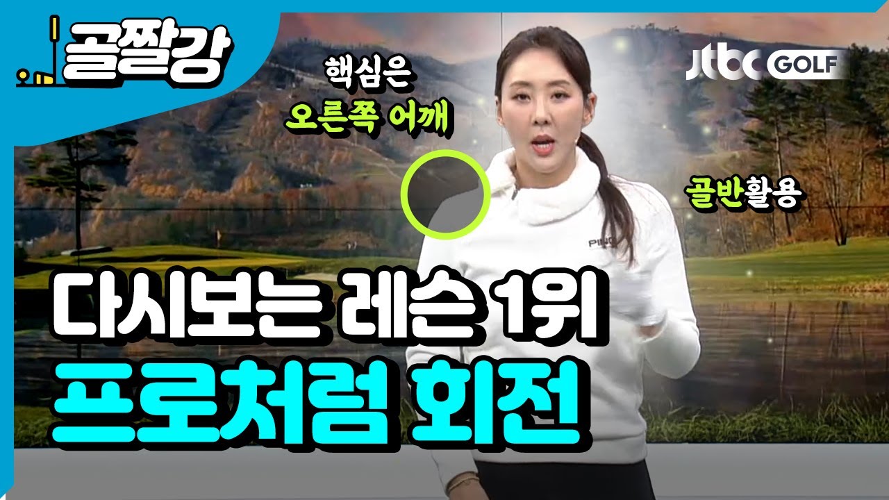 프로처럼 회전하기 - 홍진주 프로 | 라이브레슨70 연말특집