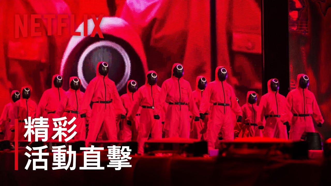 《魷魚遊戲》第2季｜跨年舞台表演｜Netflix