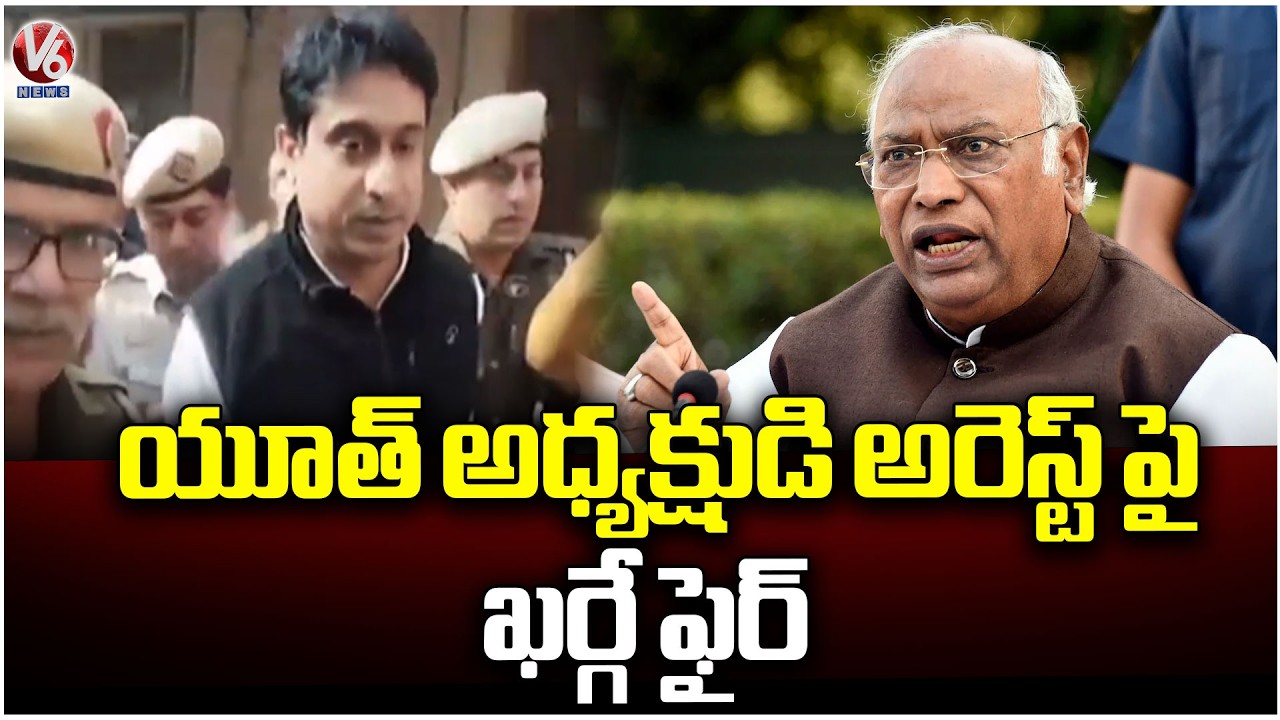 AICC Incharge Mallikarjun Kharge Fire Over Youth Congress President Uday Bhanu Chib Arrest| V6 News