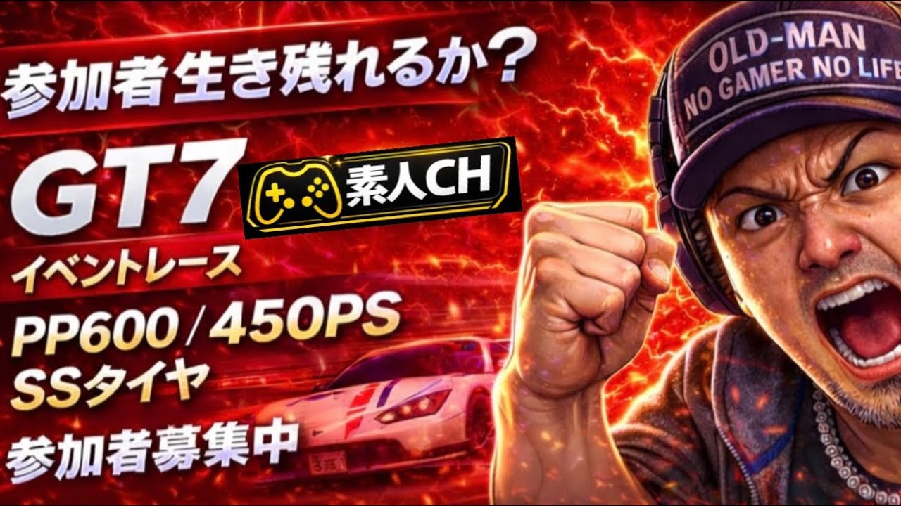 50代手前のおっさん、歯が痛いのに...飲酒配信[GT7]