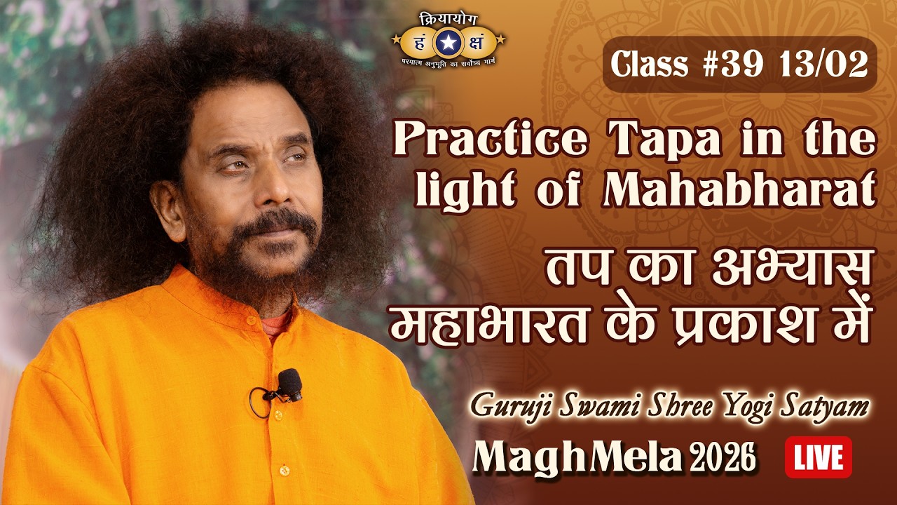 Kriyayoga LIVE! at Magh Mela 2026 | Class #39 | 13-02-2026 4pm | Hindi & English