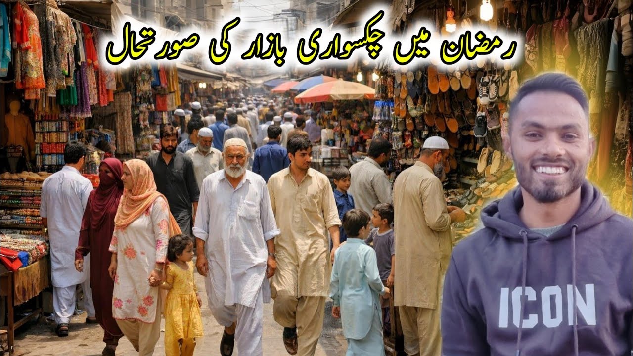 Chakswari Bazaar Ramadan Vibes 🌙🛍️ | Bazaar Update | Chakswari Tv Official |