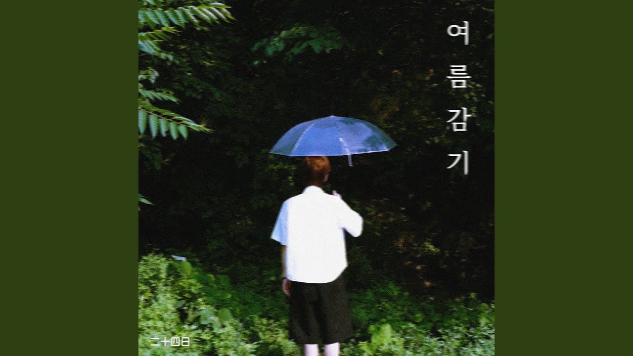 Blue Rainy Season