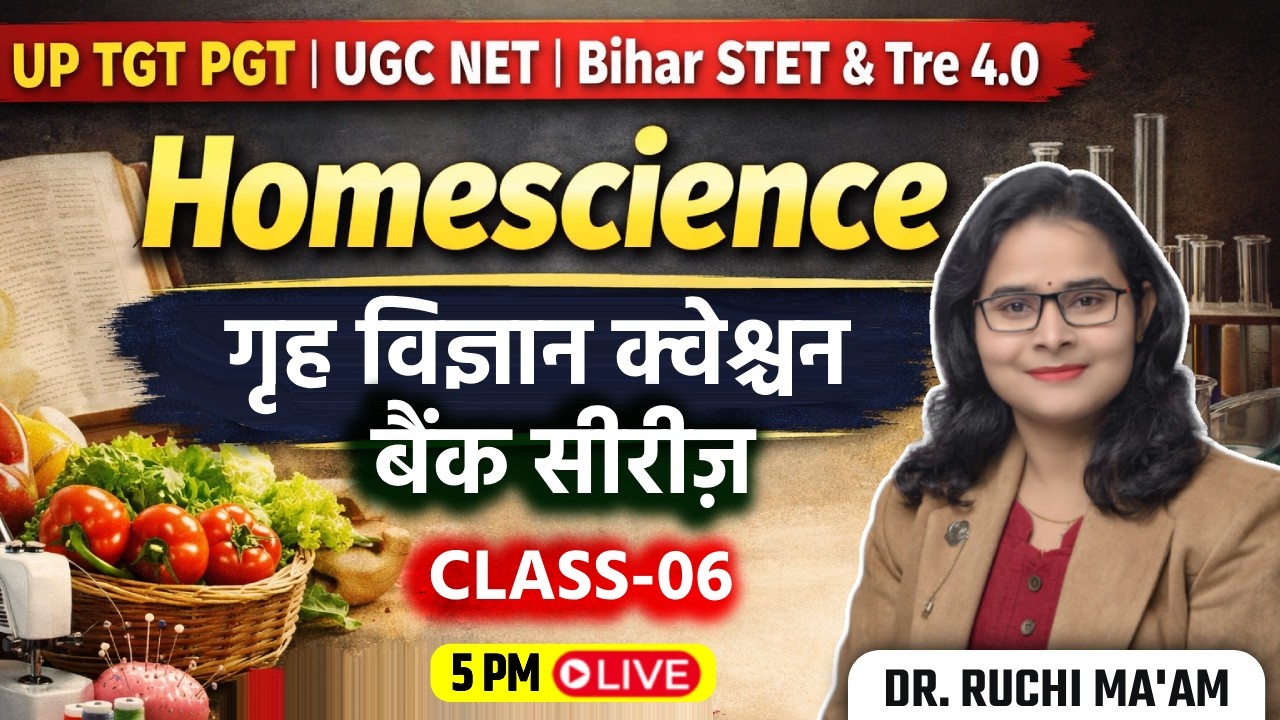 UP TGT PGT | UGC NET | Bihar STET & Tre 4.0 | गृह विज्ञान क्वेश्चन बैंक सीरीज़-6 | Dr. Ruchi Ma&rsquo;am