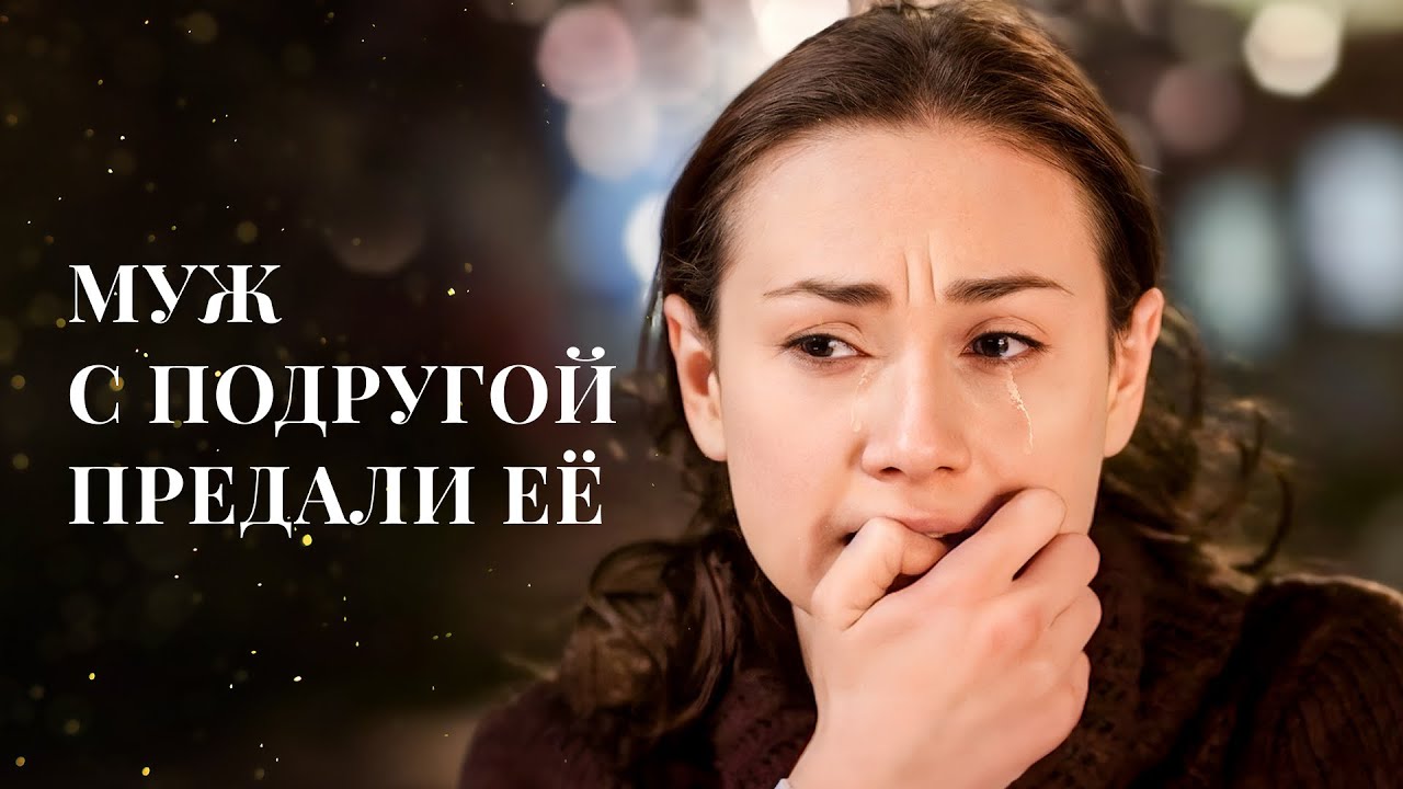😩ВЕРНУЛАСЬ ИЗ КОМЫ, А ЕЁ МЕСТО ЗАНЯЛА ПОДРУГА | ЛУЧШИЕ ДРАМЫ 2025 | НОВЫЕ ФИЛЬМЫ | НОВИНКИ