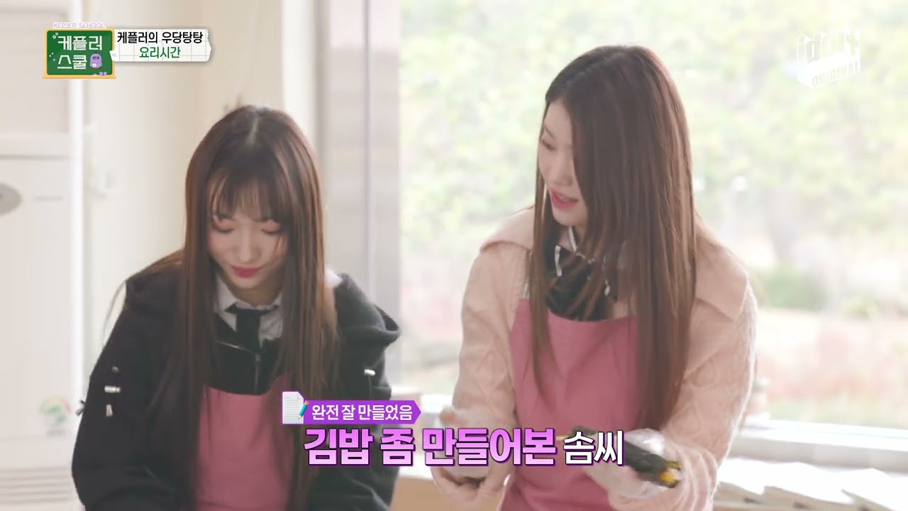 (ENG) 가정 시간 요리 삼매경에 빠진 케둥이들 👩‍🍳 I 케플러스쿨 EP.3 하이라이트 I Kep1er school