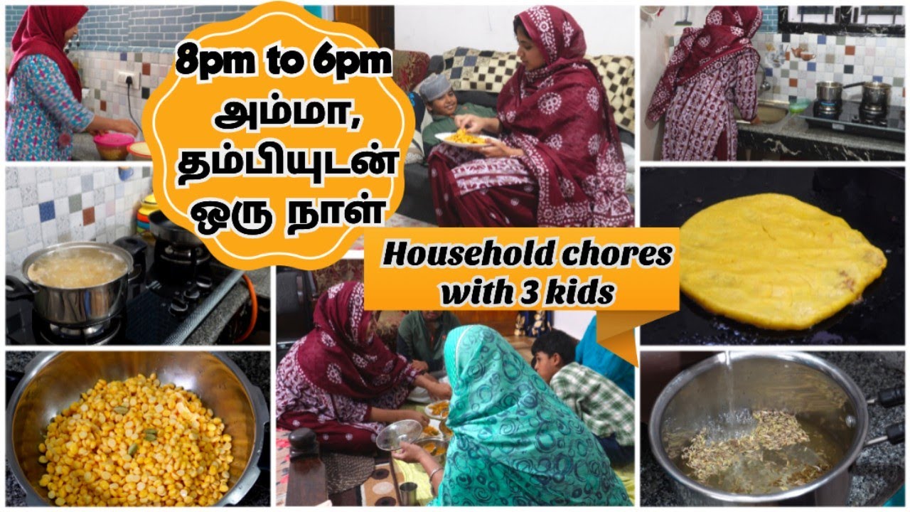 Husband ஊரில் இல்லாத ஒரு நாள் Vlog/Day in my life vlog/Household chores with my 3 kids/#vlog #tamil