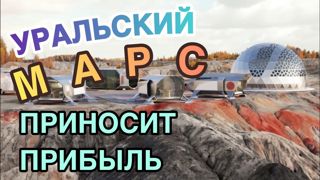 Инвестиции и прибыль от туристического бизнеса «Глэмпинг Гражданской Науки»