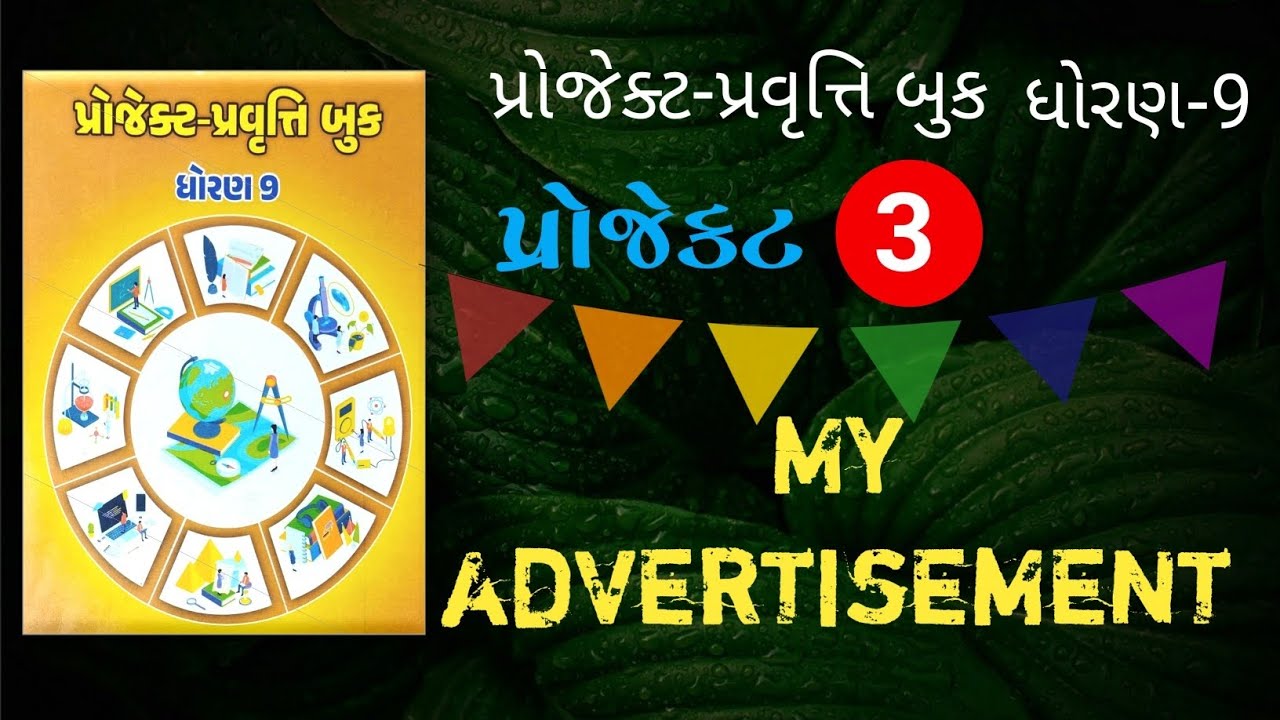 std 9 project Pravruti book |dhoran 9 Project Pravrutti book | My advertisement | 