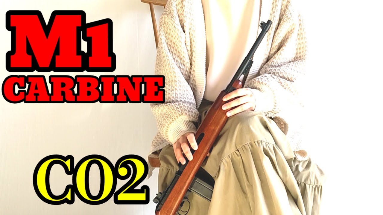 【CO2】M1カービン　寒い冬でも絶好調！