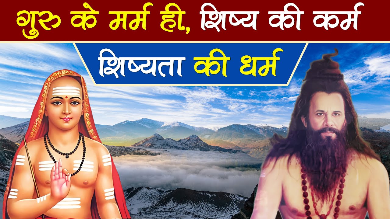 Timeless Teachings of Adi Shankaracharya Every Disciple Must Know! | Dr. Narayan Dutt Shrimali Ep-91