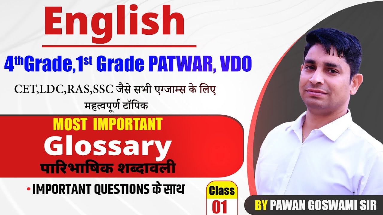Glossary पारिभाषिक शब्दावली | English for 4th Grade, Patwar, VDO, CET, RAS SSC | Class 01| Pawan Sir