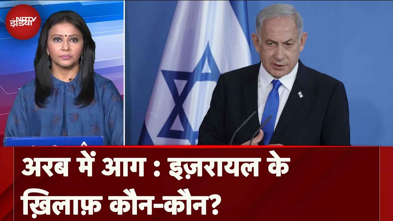 Israel Hamas War | अरब में आग : इज़रायल के ख़िलाफ़ कौन-कौन? | Ismail Haniyeh | Sach Ki Padtal