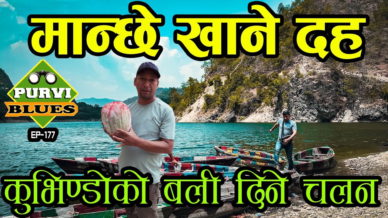 सल्यानको अचम्मको ठाउँ ॥ कुपिण्डे दह Mid-West Salyan Kupinde || सल्यान यात्रामा भेटिने रहष्यमयी स्थान