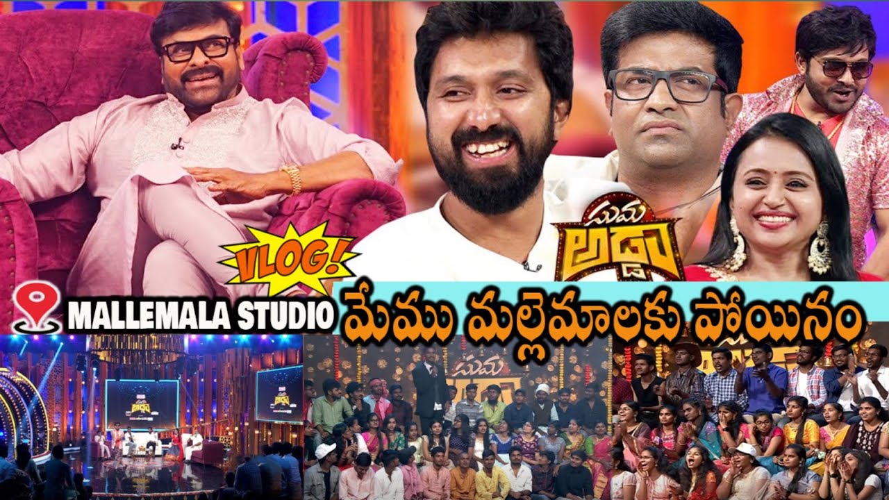 mallemala studio vlog..! #tollywood #jabardasth #waltairveerayya  #anchorsuma #pspk #teluguvlogs