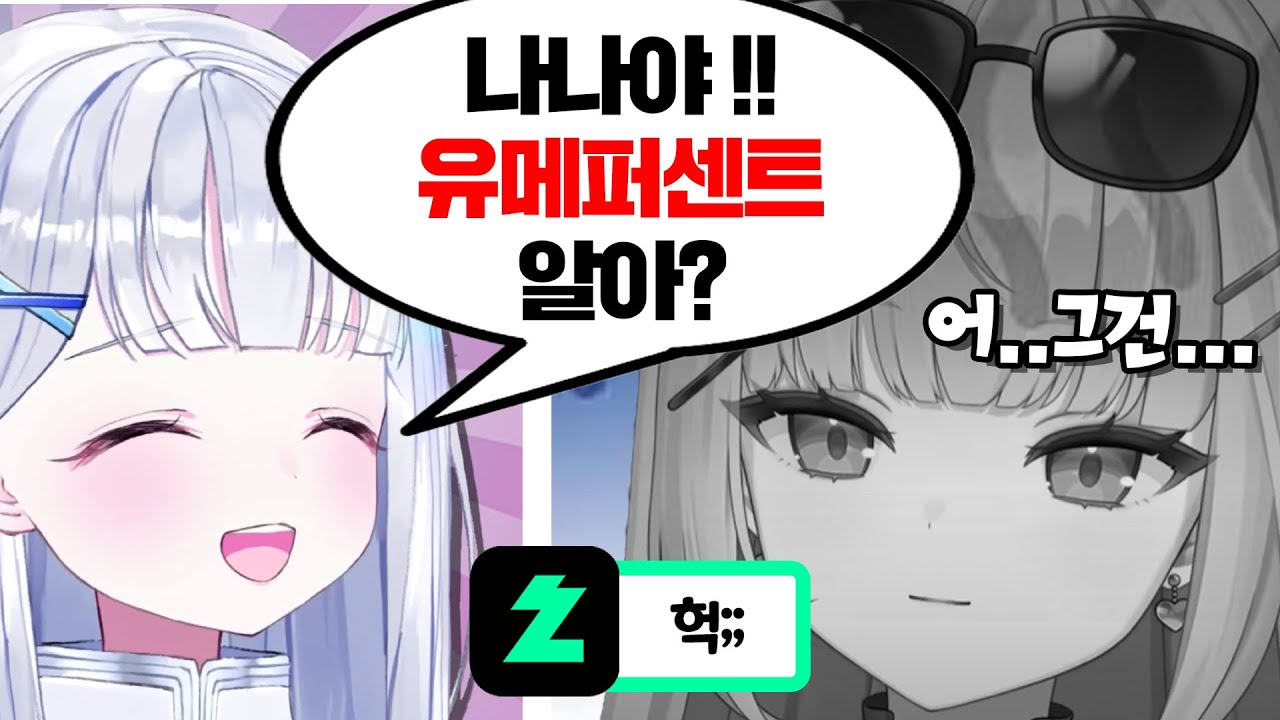 속보) 시즌 1호 하나코 나나 졸업 위기