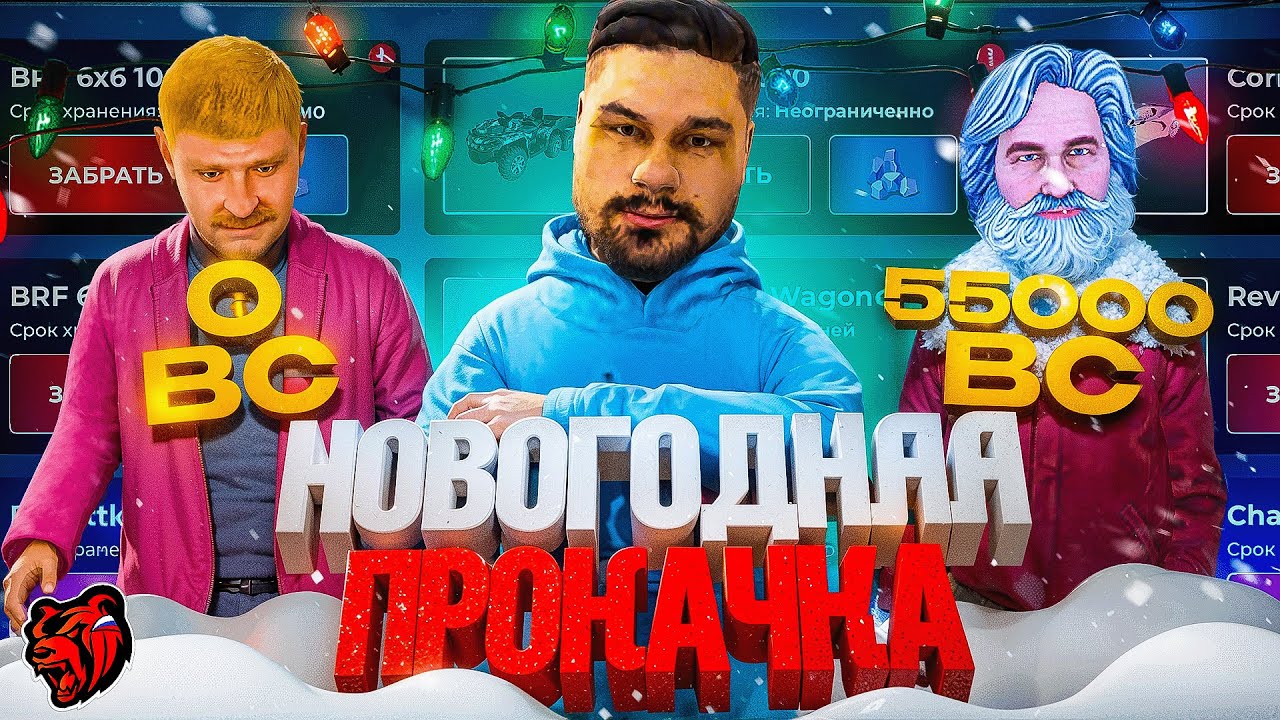 ₽55 000 BC! 🌲 ЛУЧШАЯ НОВОГОДНЯЯ ПРОКАЧКА - 13 КРУТЫХ ТАЧЕК У ПОДПИСЧИКА в БЛЕК РАША / BLACK RUSSIA