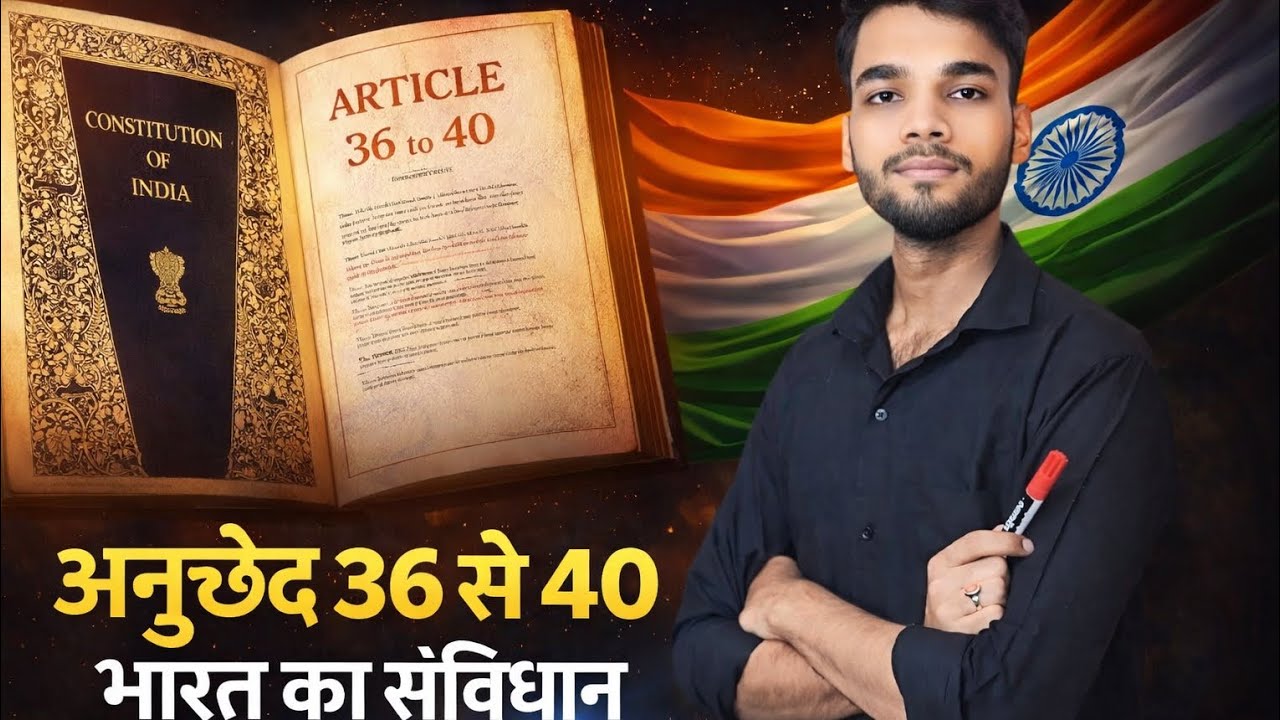 Constitution of India || Article 36 To 40 ||  Directive Principles of State Policy (DPSP) || 
