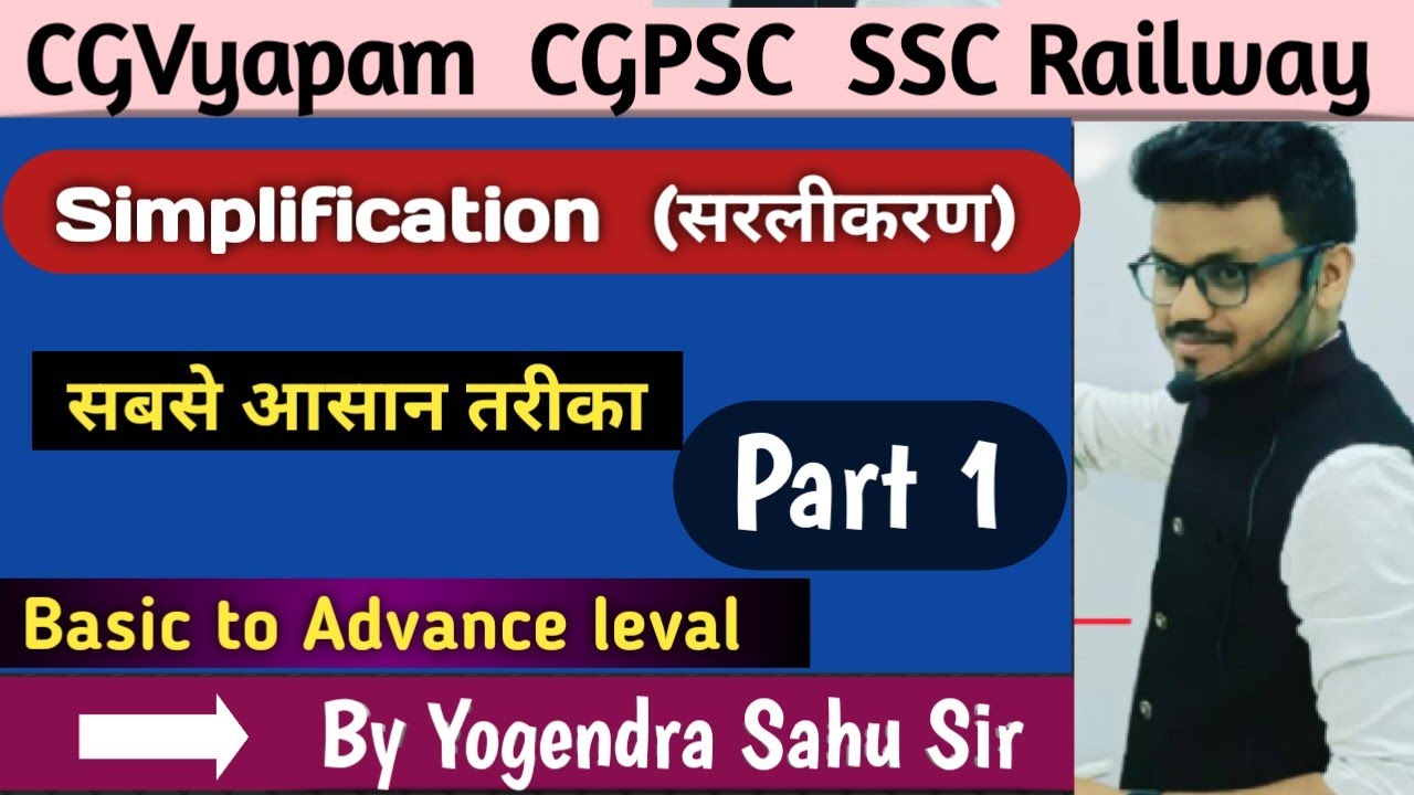 Part 1 MATHS Simplification सरलीकरण for CG Vyapam CGPSC Pre Ssc Railway and all Competitive exams