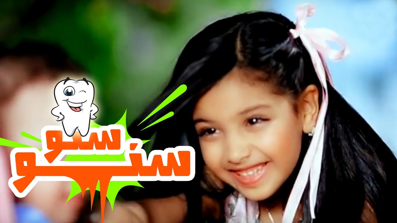 كليب سنو سنو - رنده صلاح | قناة كراميش Karameesh Tv