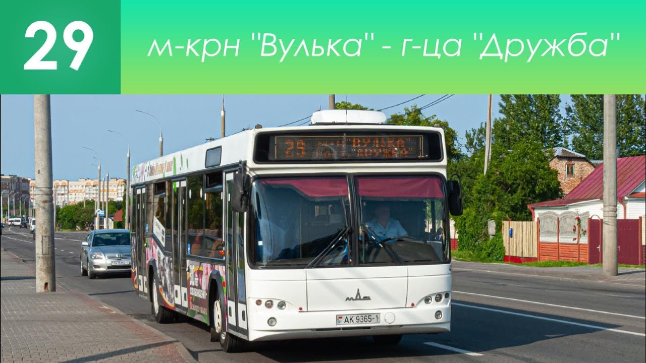 Информатор брестского автобусного маршрута №29. Микрорайон 