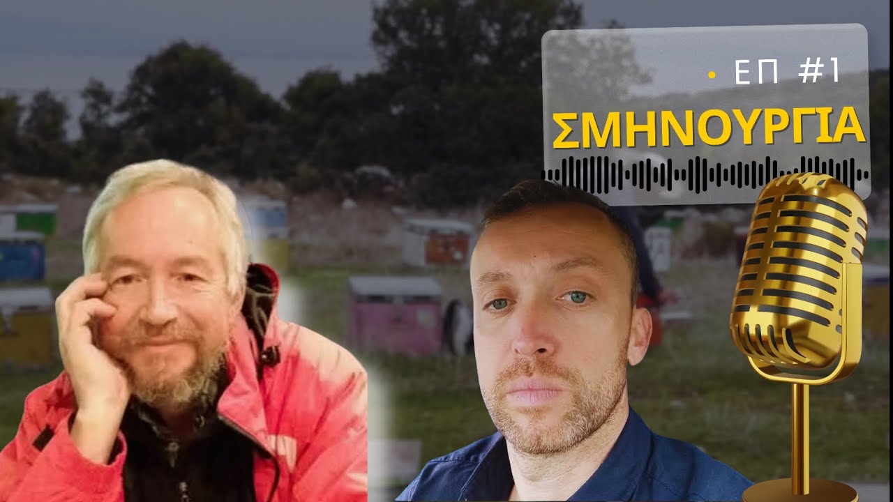 Επ1 Μόσχος Ντιώνιας/Κουρσούμης Κώστας 