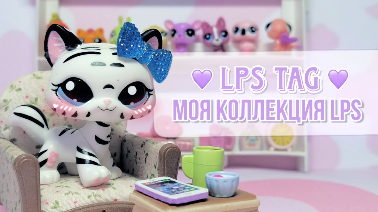 LPS TAG 