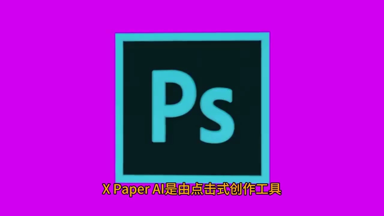 内容创作者的福音，9个免费的AI论文写作工具和生成器，唐谈AI