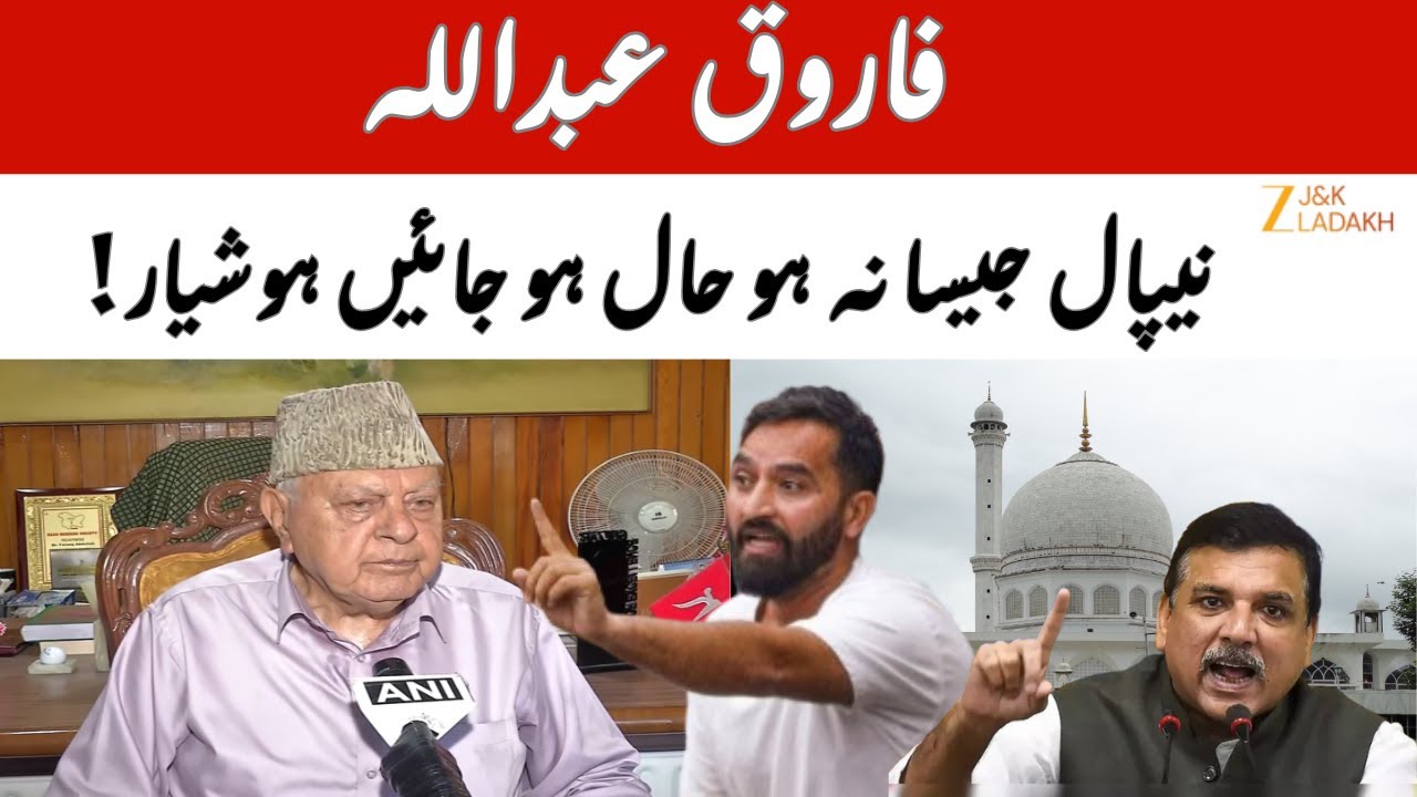 Srinagar Tension: Farooq Abdullah Speaks | Mehraj Malik Arrest | Hazratbal Shrine Vandalism | JK