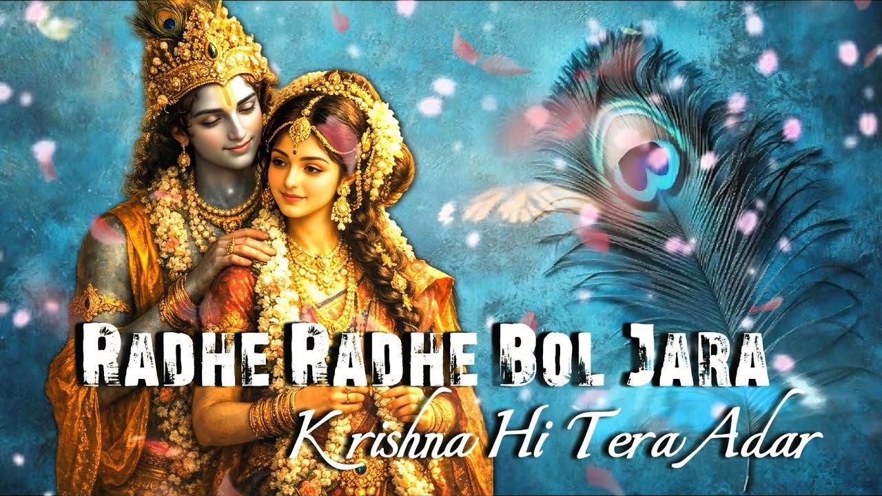 Radhe Radhe Bol Jara Krishna Hi Tera Adar | 2026 Latest Bhajan | Official Song