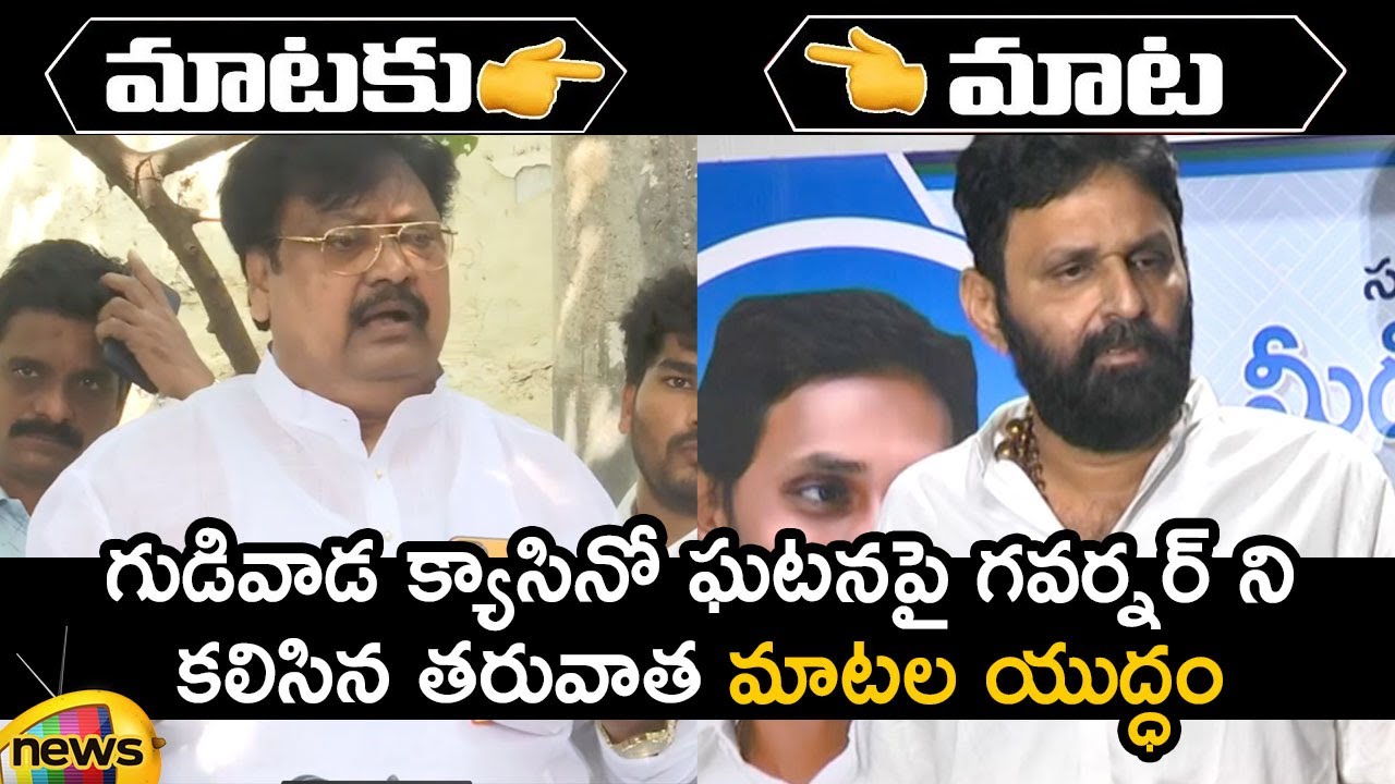 Combat Of Words Between TDP Leader Varla Ramaiah And Minister Kodali Nani | AP Politics | Mango News